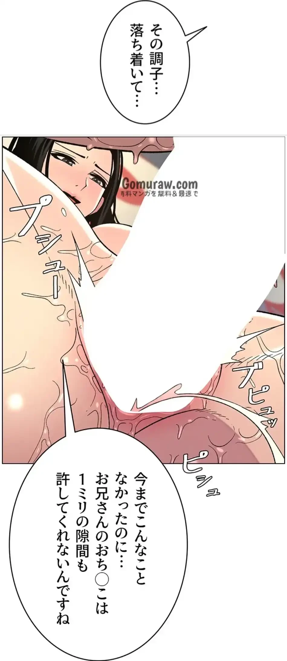 妹とする ラブレクチャー 第63話 - 30