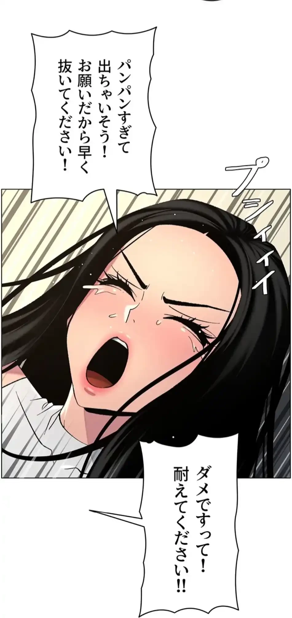 妹とする ラブレクチャー 第63話 - 34