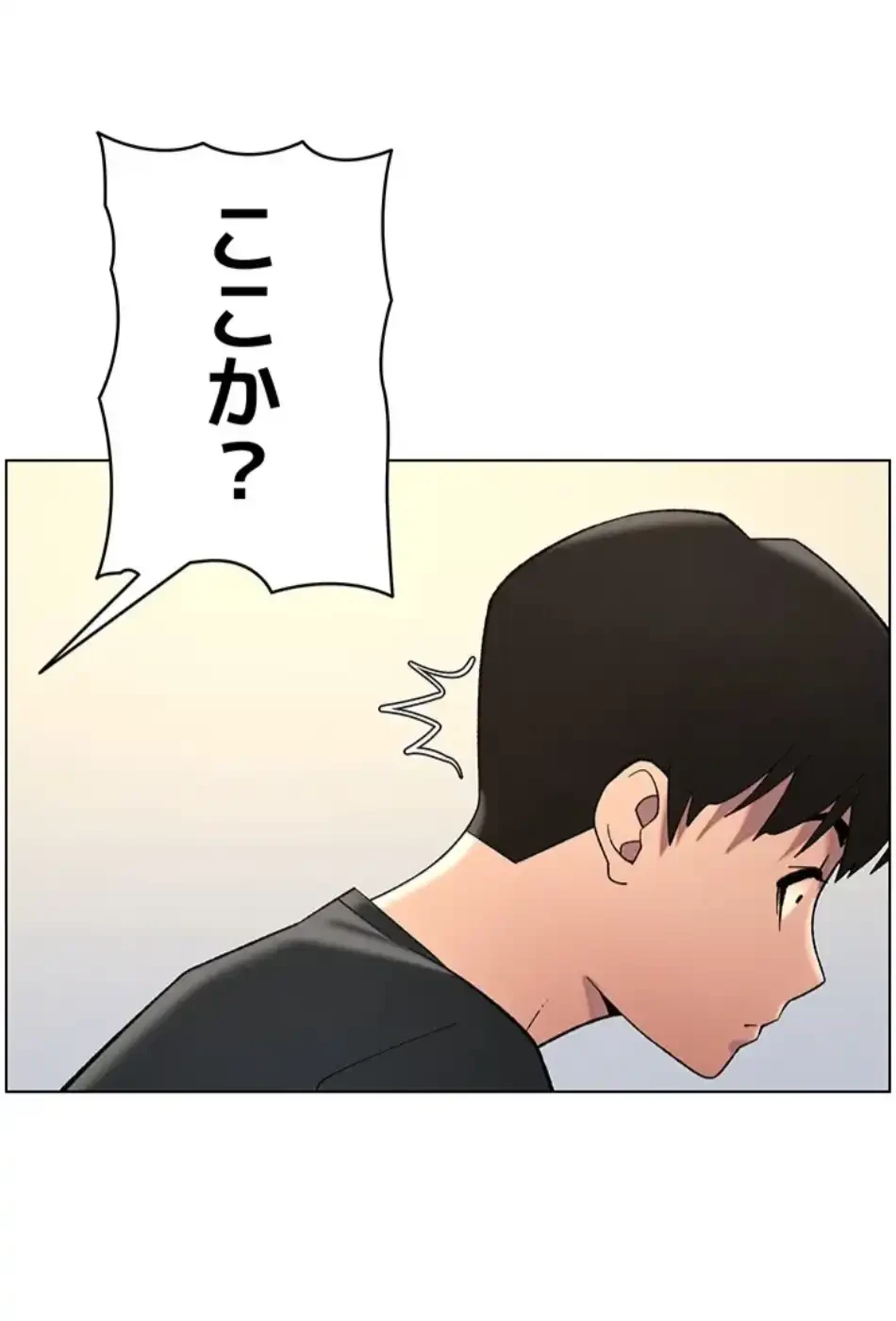 妹とする ラブレクチャー 第63話 - 35