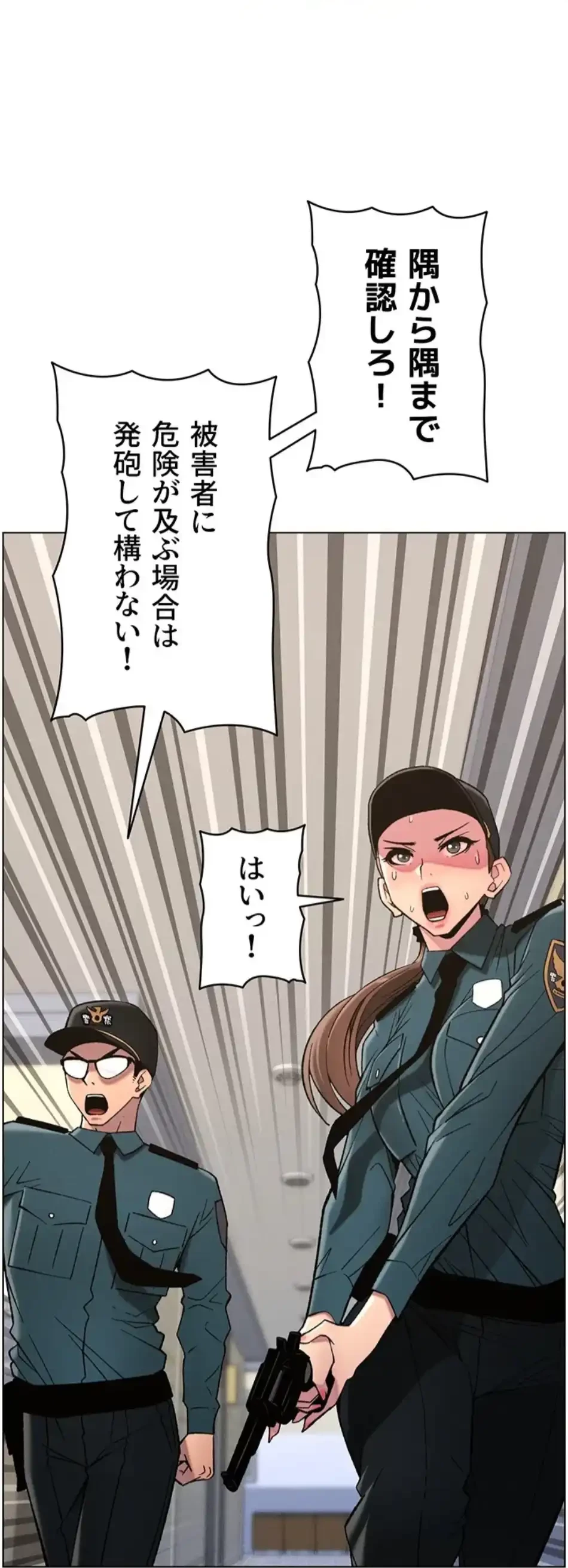 妹とする ラブレクチャー 第63話 - 37