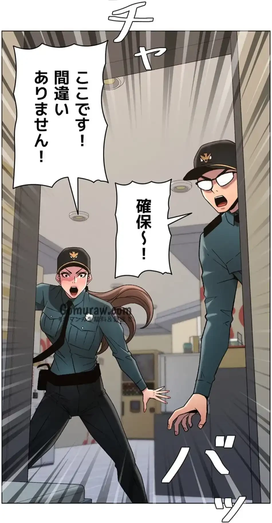 妹とする ラブレクチャー 第63話 - 39