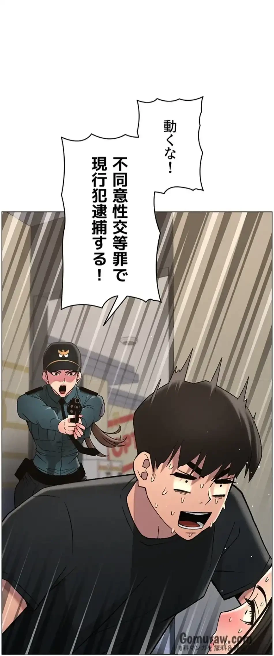 妹とする ラブレクチャー 第63話 - 40