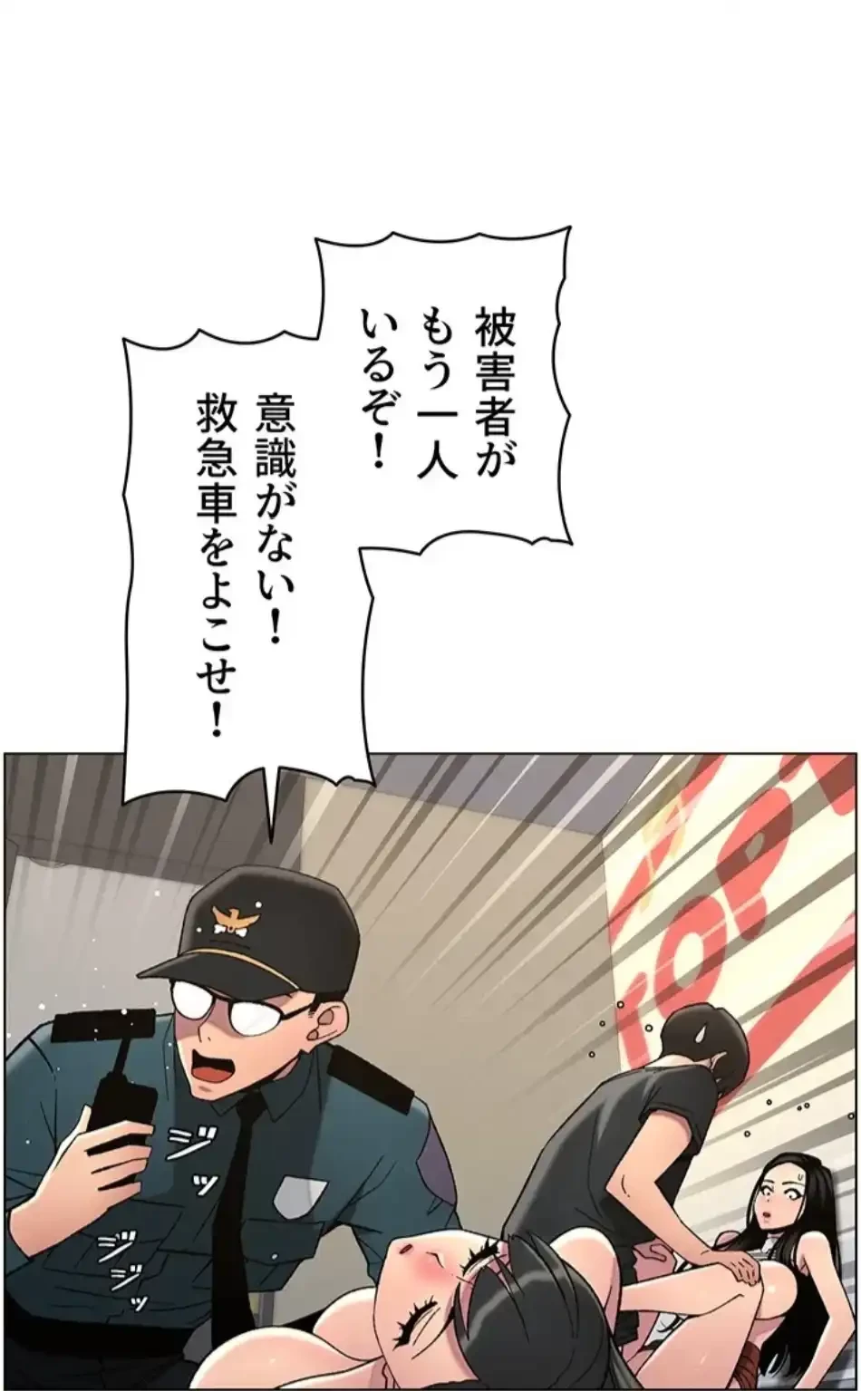 妹とする ラブレクチャー 第63話 - 41