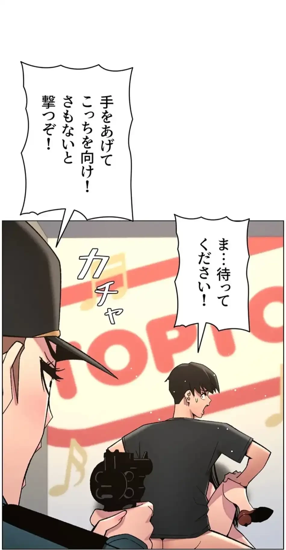 妹とする ラブレクチャー 第63話 - 43