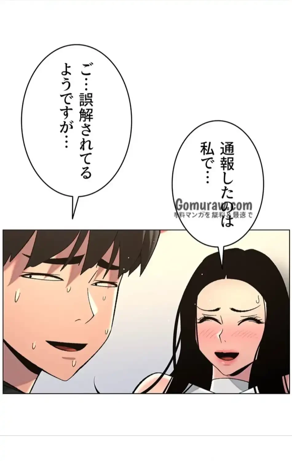 妹とする ラブレクチャー 第63話 - 44