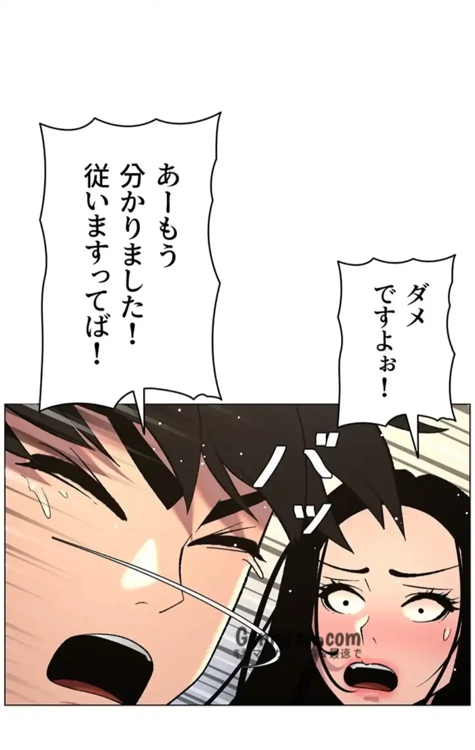 妹とする ラブレクチャー 第63話 - 47