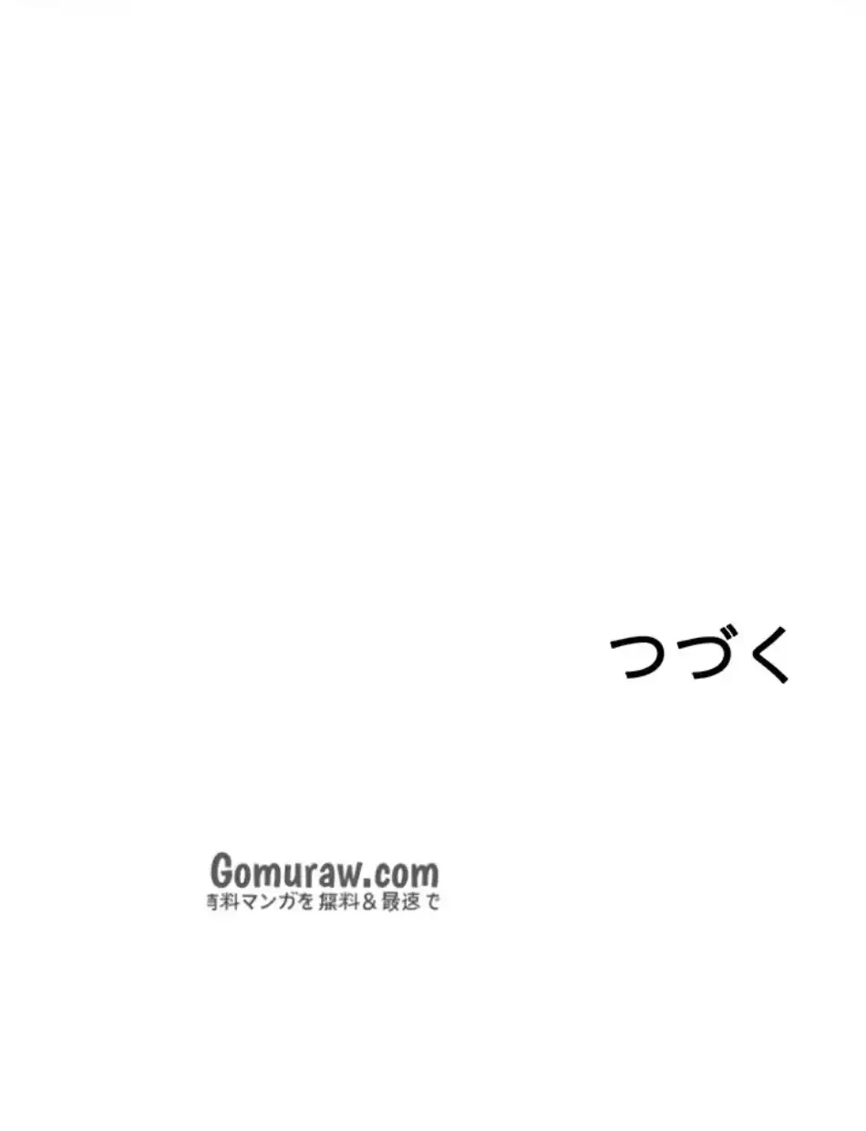 妹とする ラブレクチャー 第63話 - 58