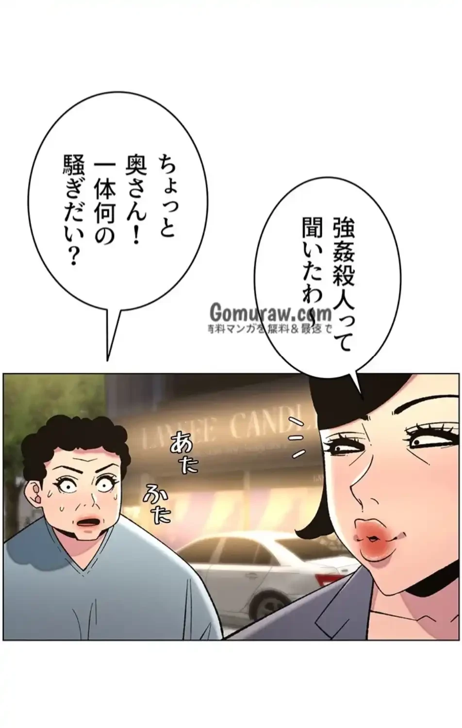 妹とする ラブレクチャー 第64話 - 12