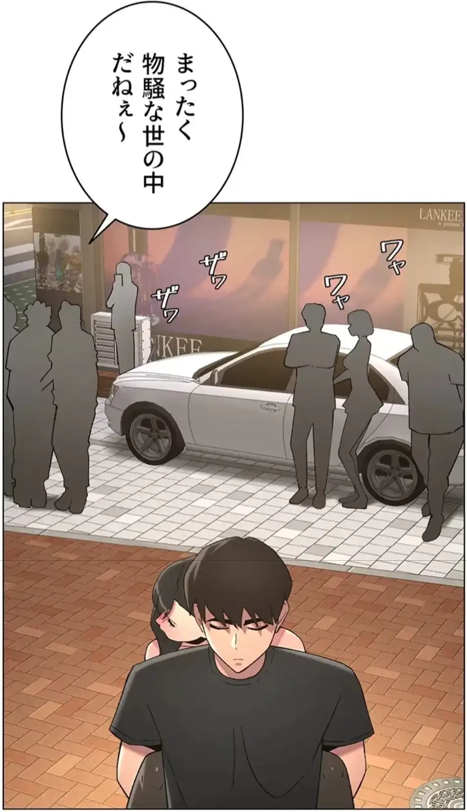 妹とする ラブレクチャー 第64話 - 14