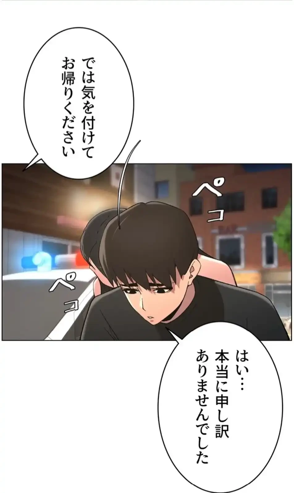 妹とする ラブレクチャー 第64話 - 16