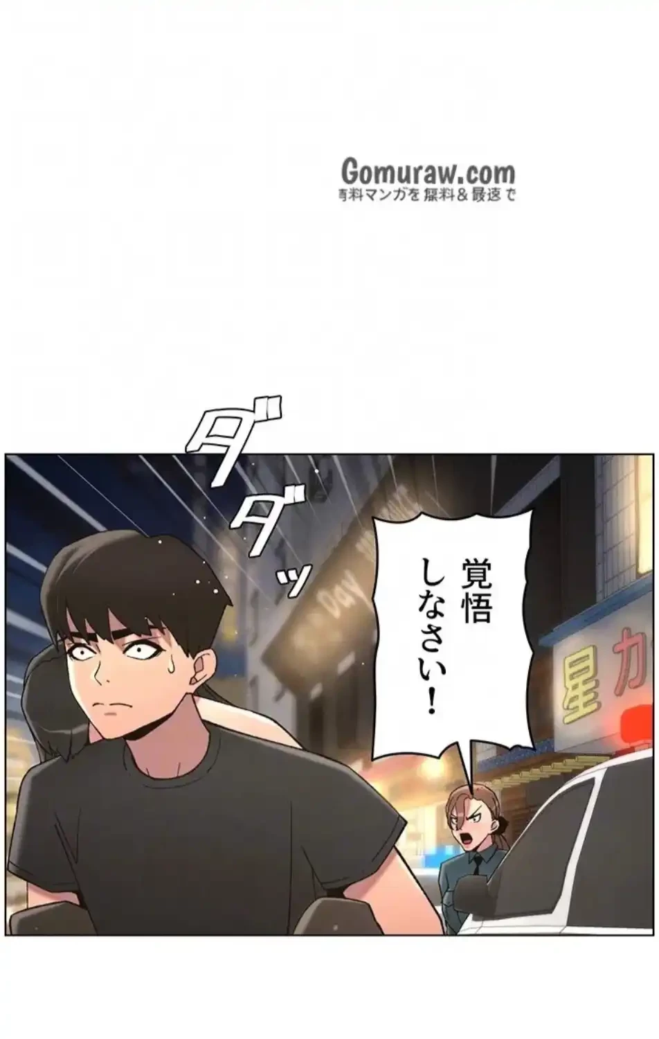 妹とする ラブレクチャー 第64話 - 19