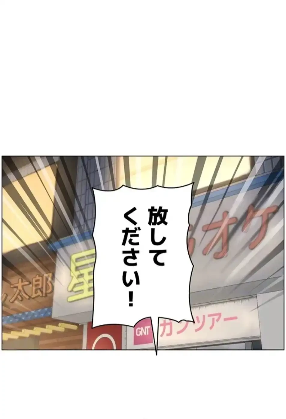 妹とする ラブレクチャー 第64話 - 20