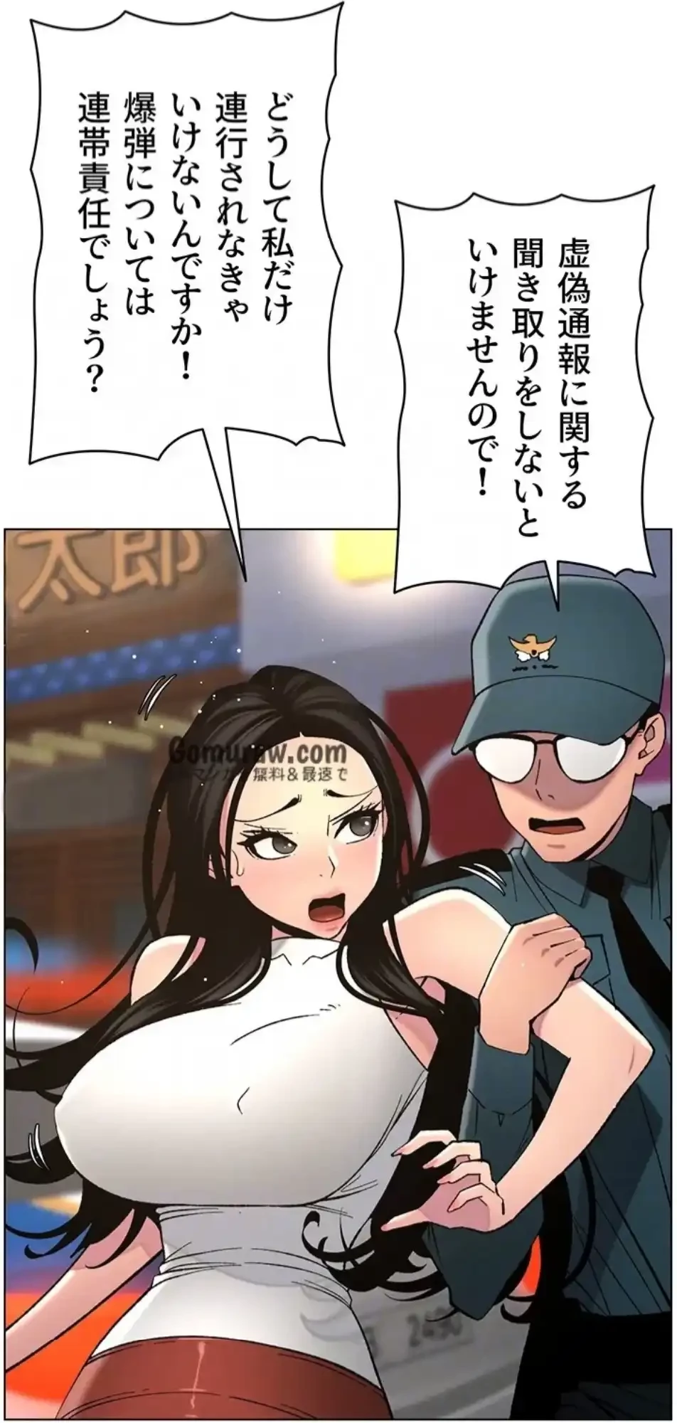 妹とする ラブレクチャー 第64話 - 21