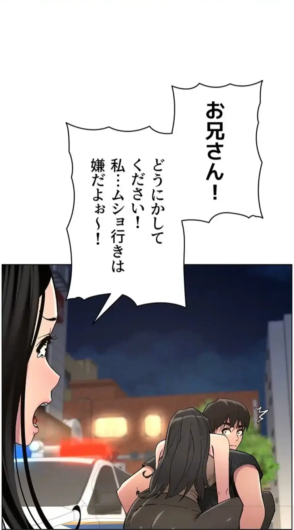 妹とする ラブレクチャー 第64話 - 22