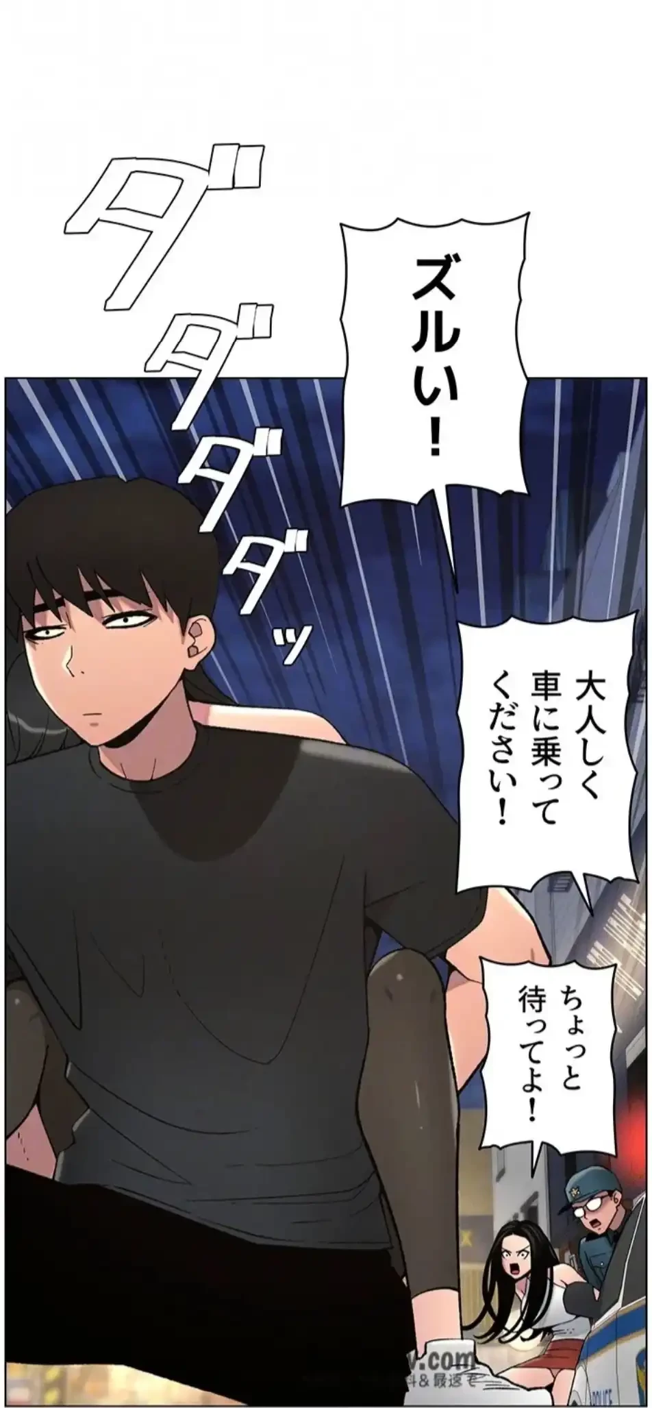 妹とする ラブレクチャー 第64話 - 24