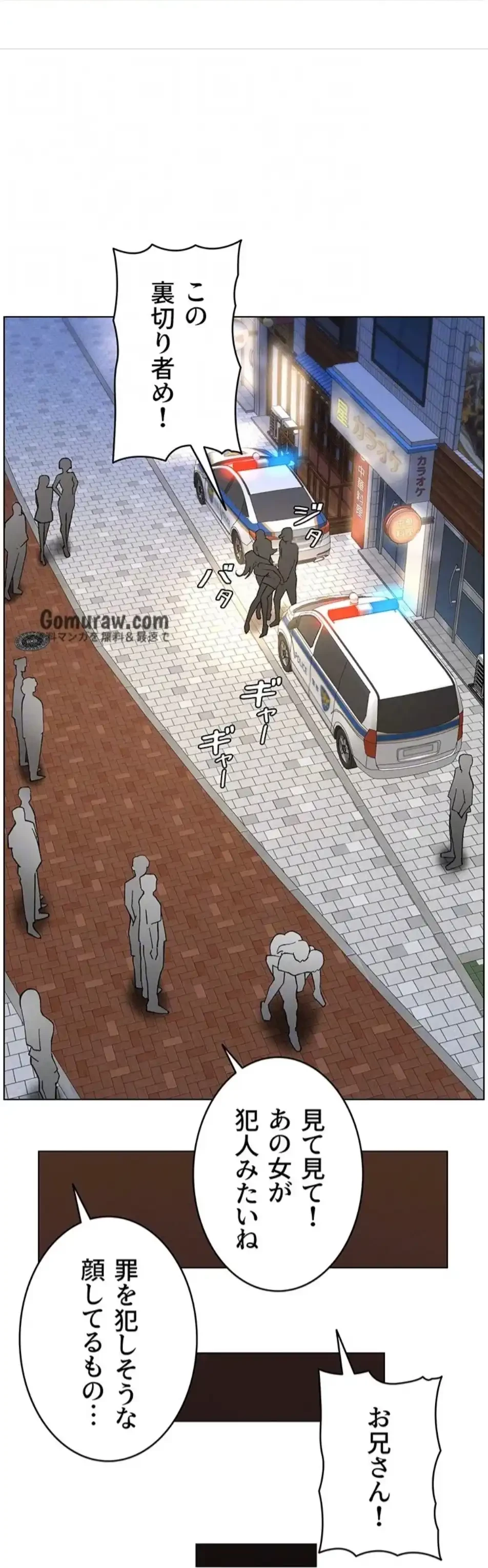 妹とする ラブレクチャー 第64話 - 25