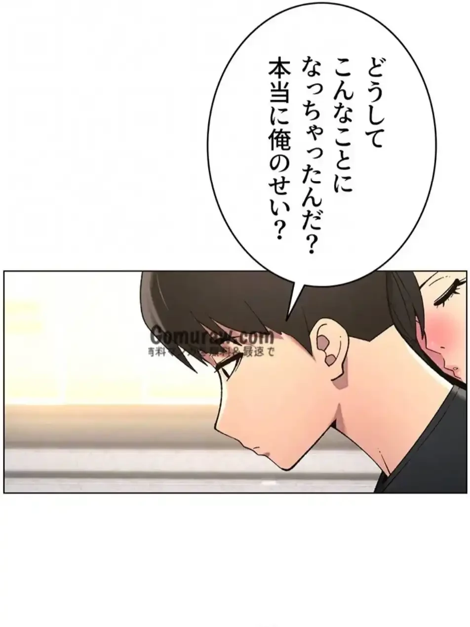 妹とする ラブレクチャー 第64話 - 29