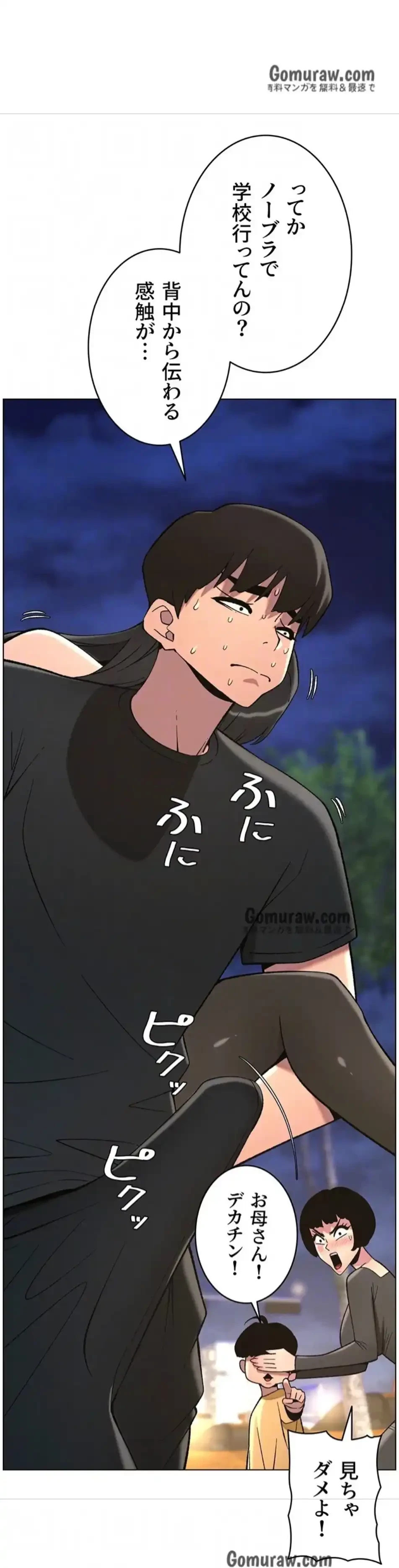 妹とする ラブレクチャー 第64話 - 33