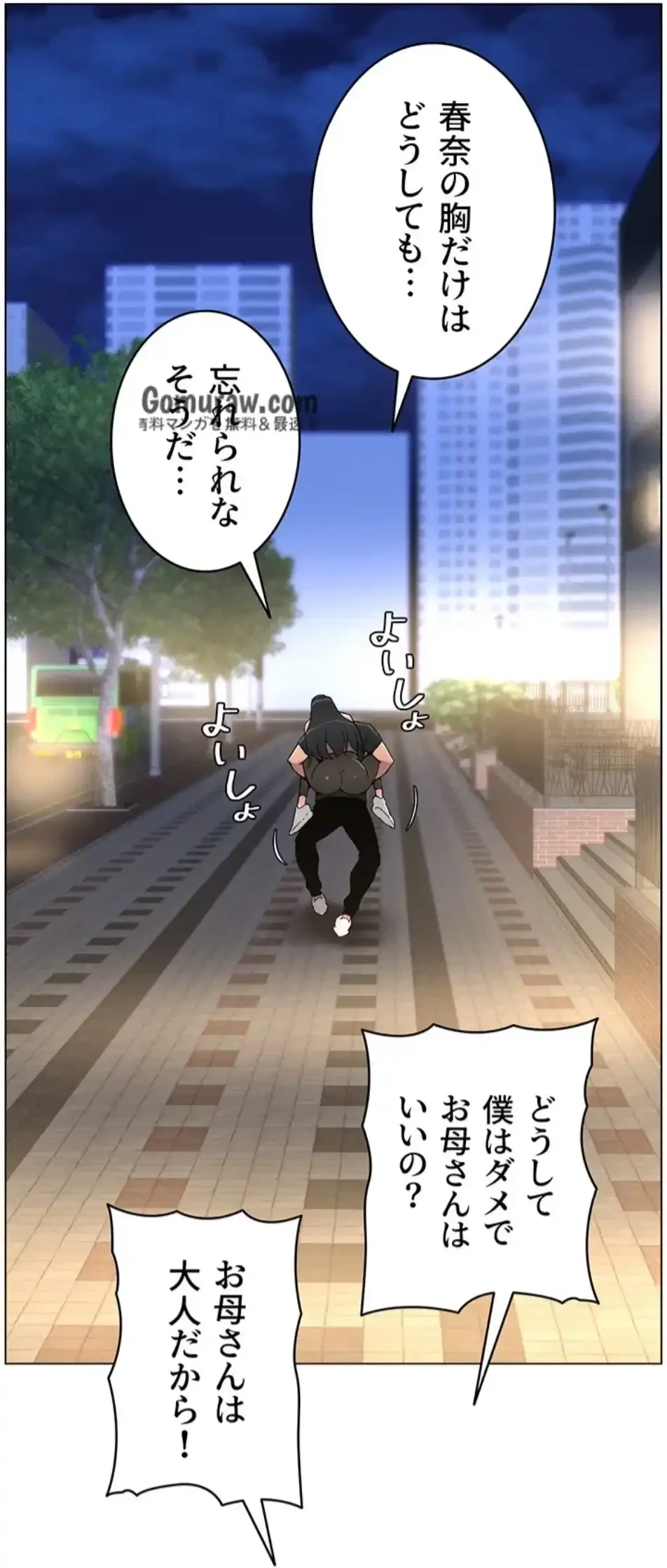 妹とする ラブレクチャー 第64話 - 35