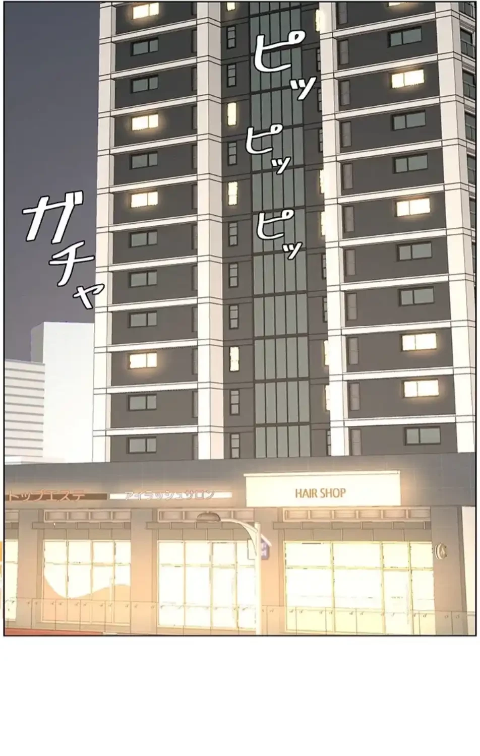 妹とする ラブレクチャー 第64話 - 37