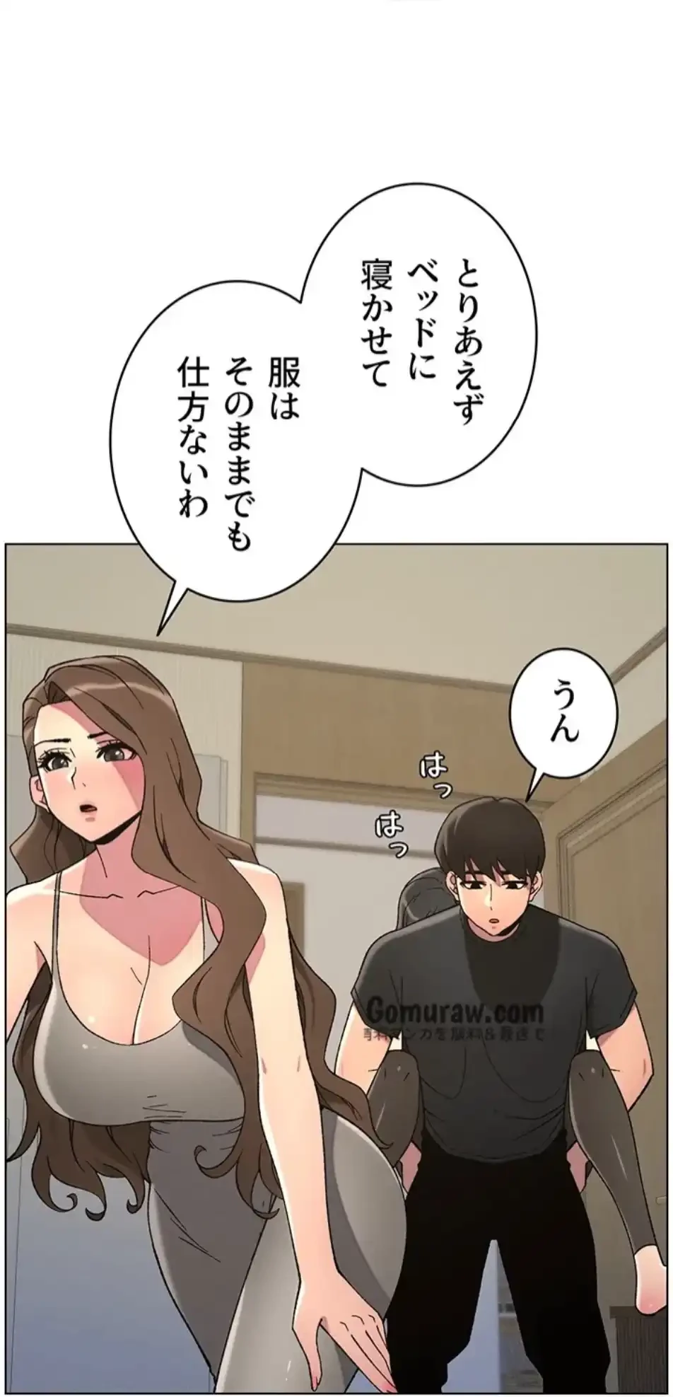 妹とする ラブレクチャー 第64話 - 44