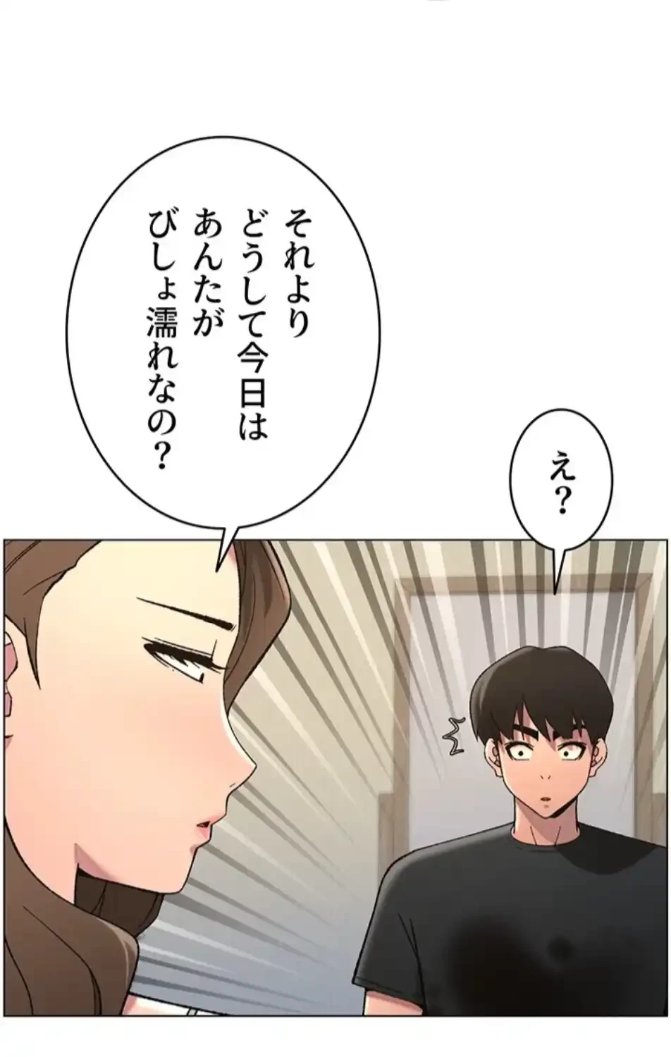 妹とする ラブレクチャー 第64話 - 48