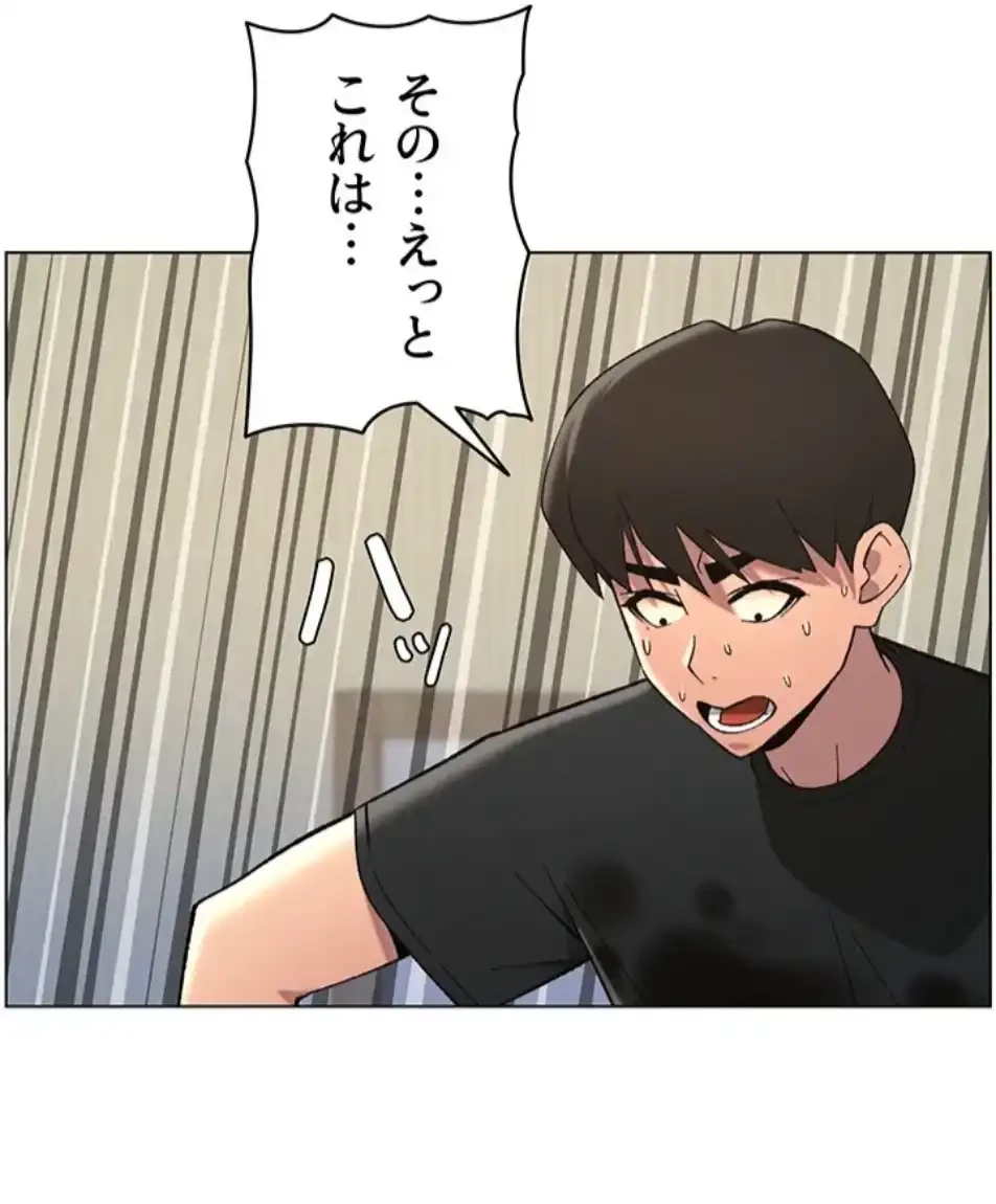 妹とする ラブレクチャー 第64話 - 50