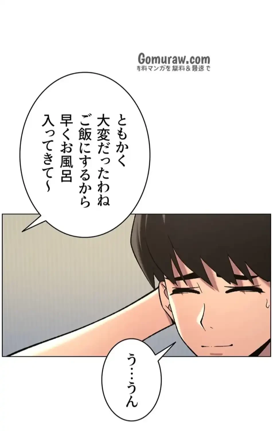 妹とする ラブレクチャー 第64話 - 52