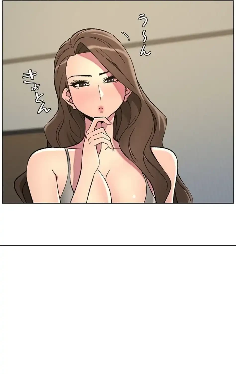 妹とする ラブレクチャー 第65話 - 7