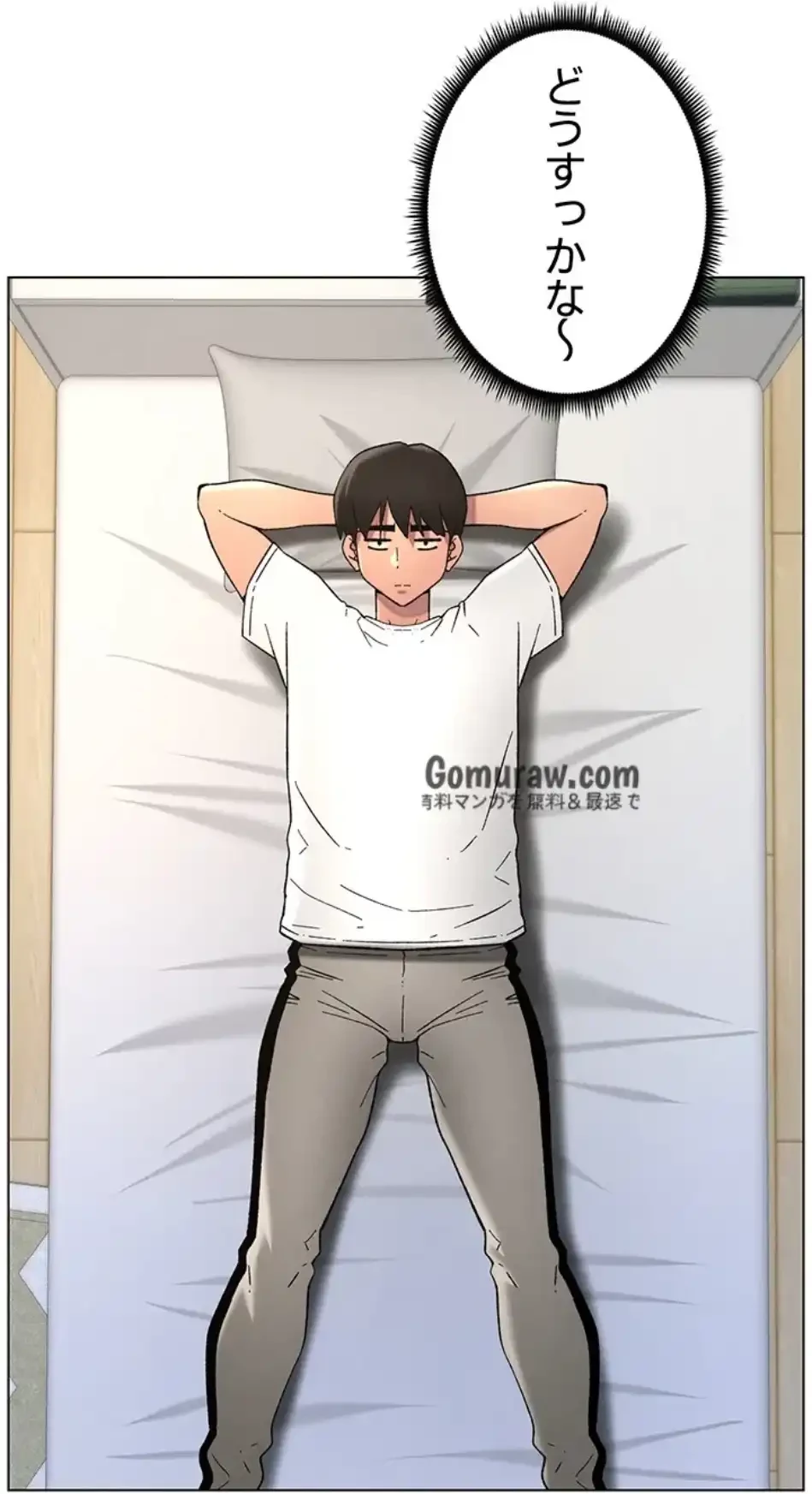 妹とする ラブレクチャー 第65話 - 12