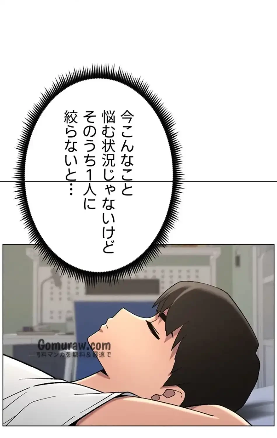 妹とする ラブレクチャー 第65話 - 13