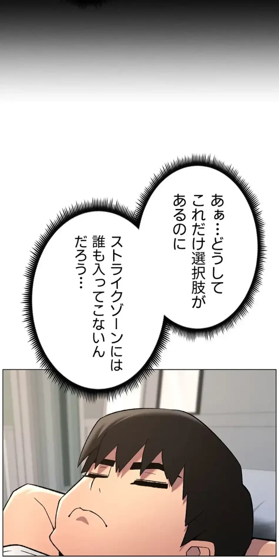 妹とする ラブレクチャー 第65話 - 17