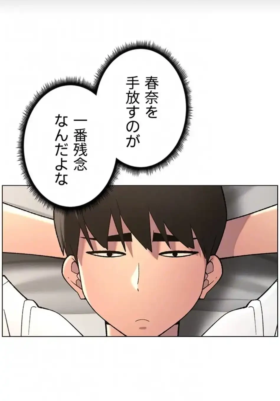 妹とする ラブレクチャー 第65話 - 20