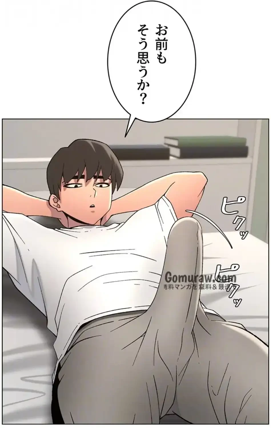 妹とする ラブレクチャー 第65話 - 21