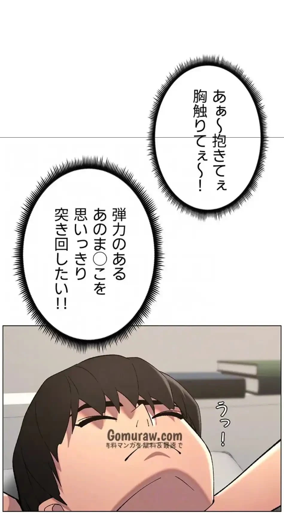 妹とする ラブレクチャー 第65話 - 22