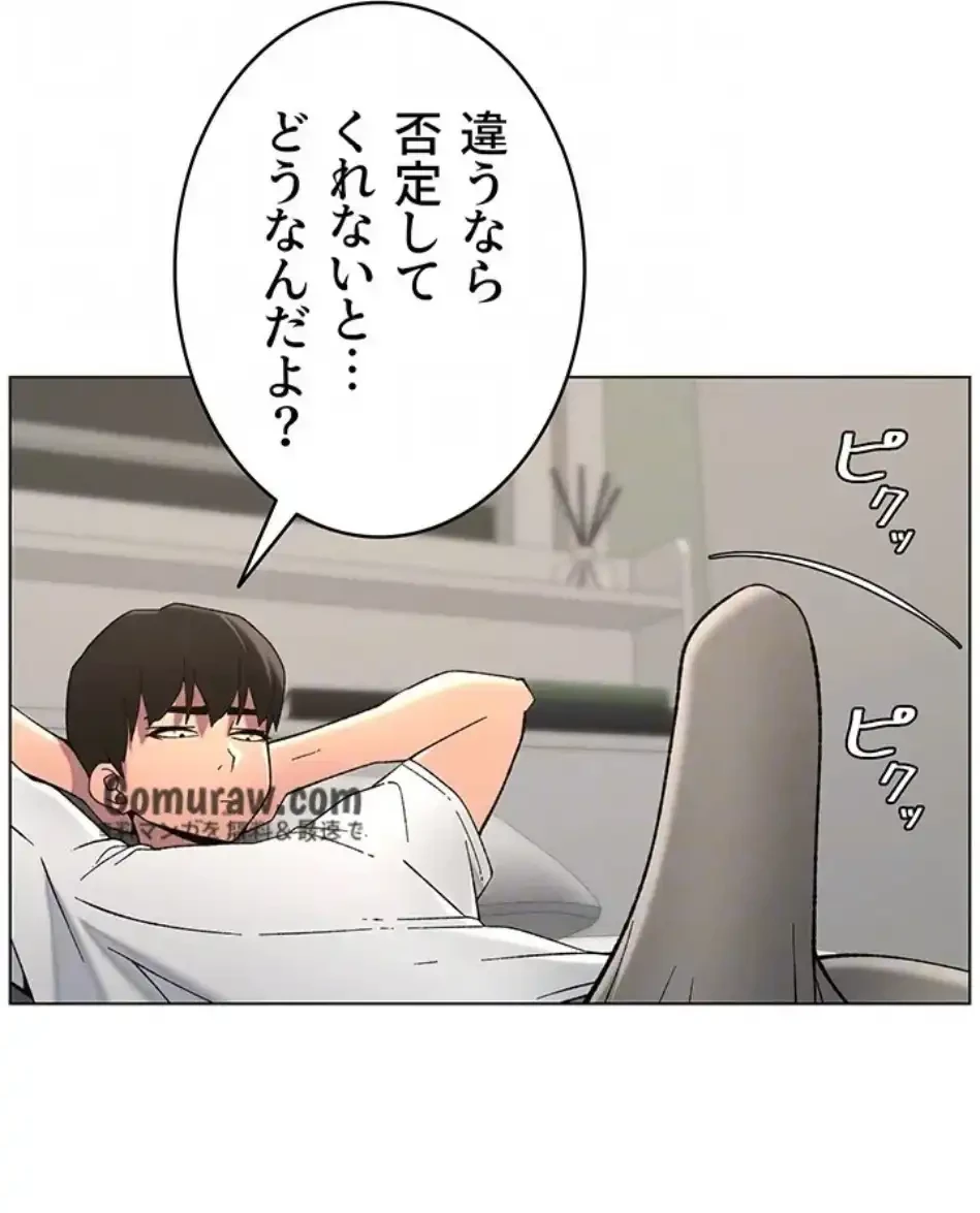 妹とする ラブレクチャー 第65話 - 25