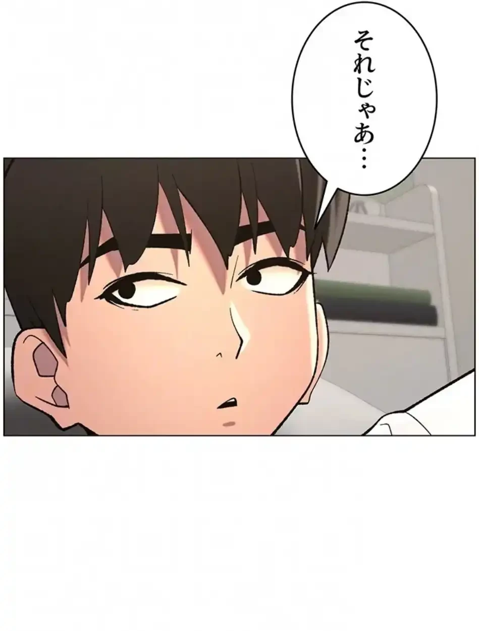 妹とする ラブレクチャー 第65話 - 27