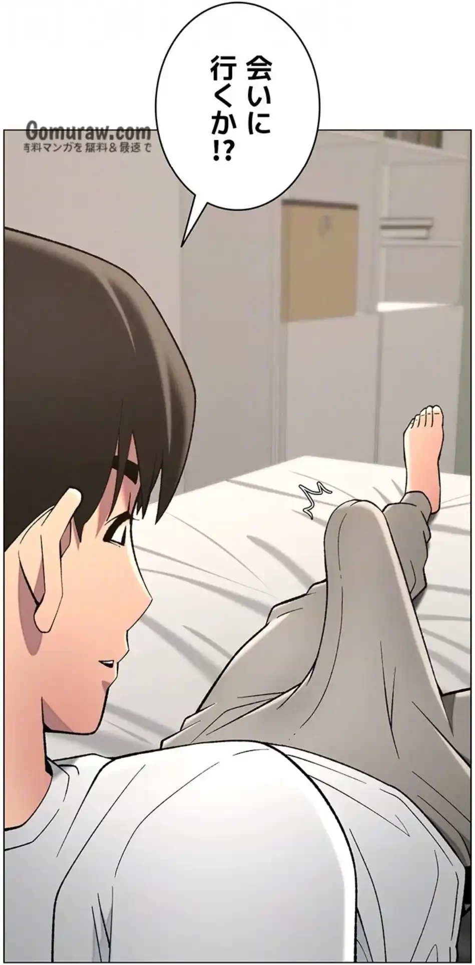 妹とする ラブレクチャー 第65話 - 28