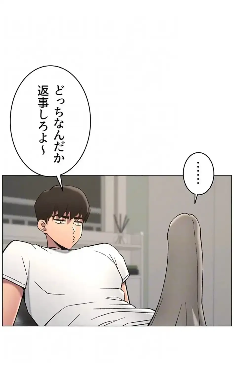 妹とする ラブレクチャー 第65話 - 29