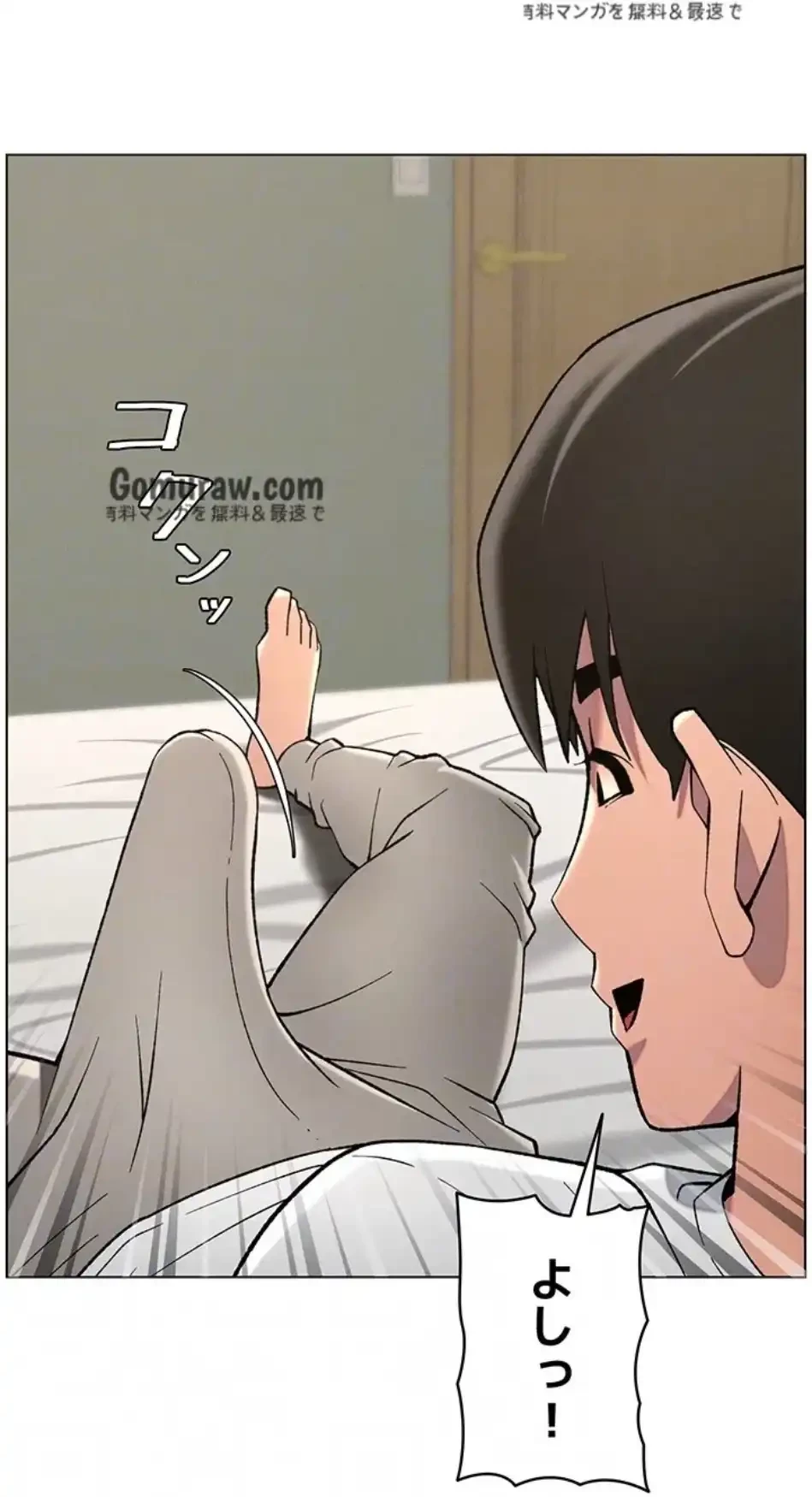 妹とする ラブレクチャー 第65話 - 31