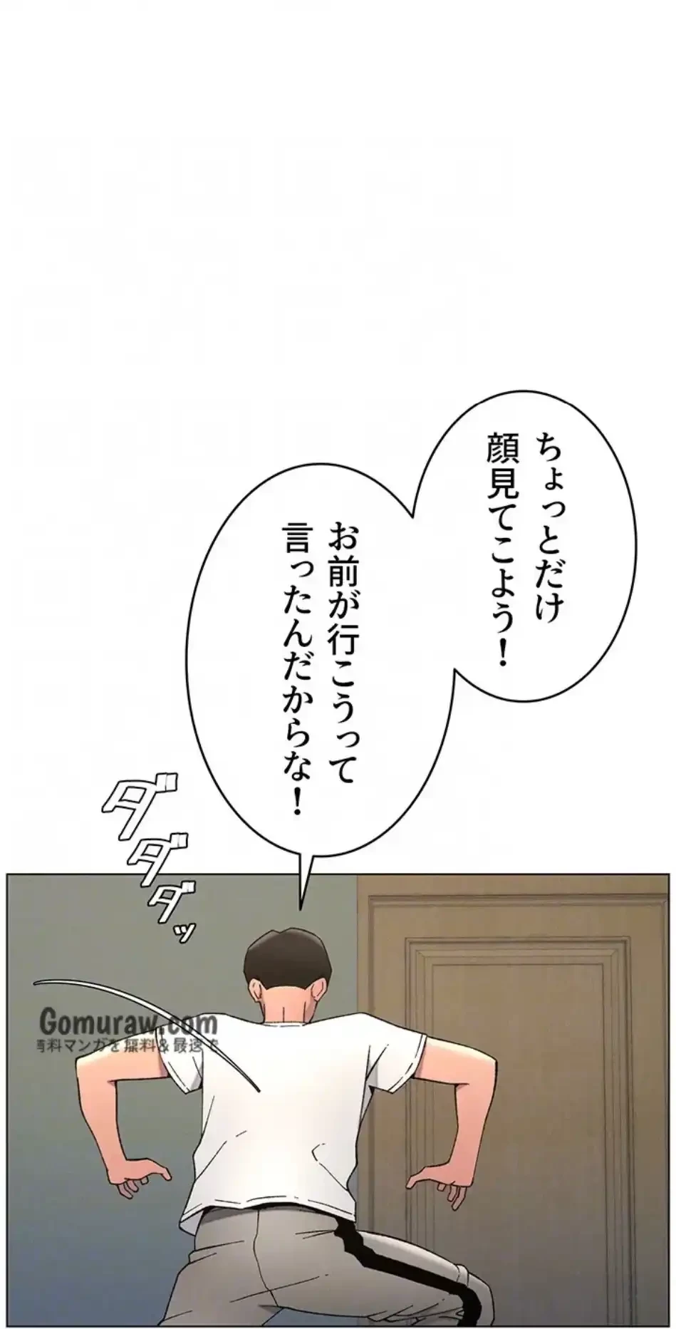 妹とする ラブレクチャー 第65話 - 32