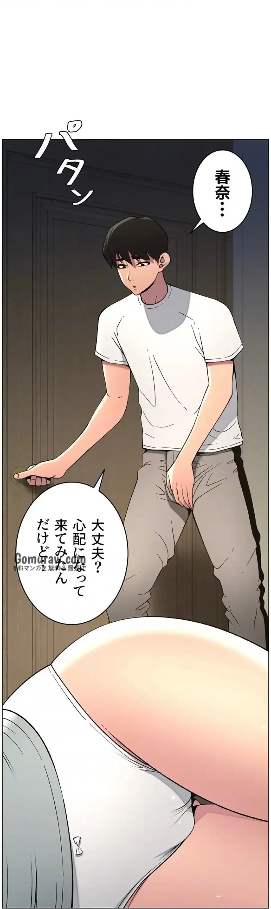 妹とする ラブレクチャー 第65話 - 35