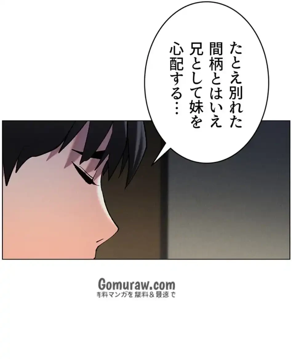 妹とする ラブレクチャー 第65話 - 37