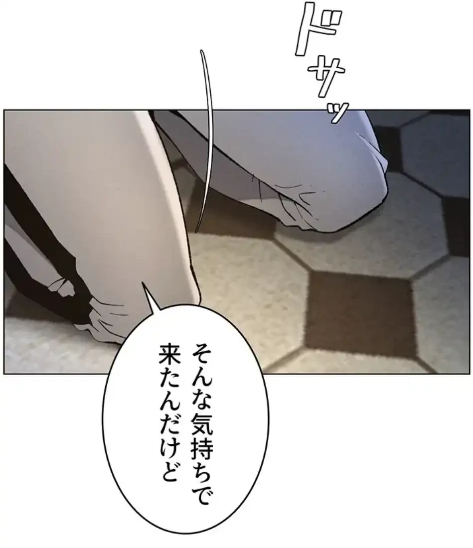 妹とする ラブレクチャー 第65話 - 38