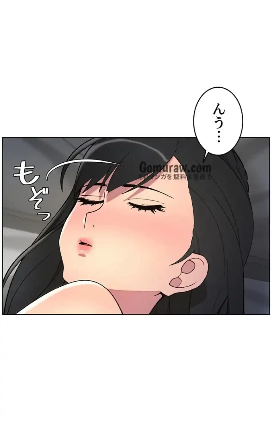 妹とする ラブレクチャー 第65話 - 47