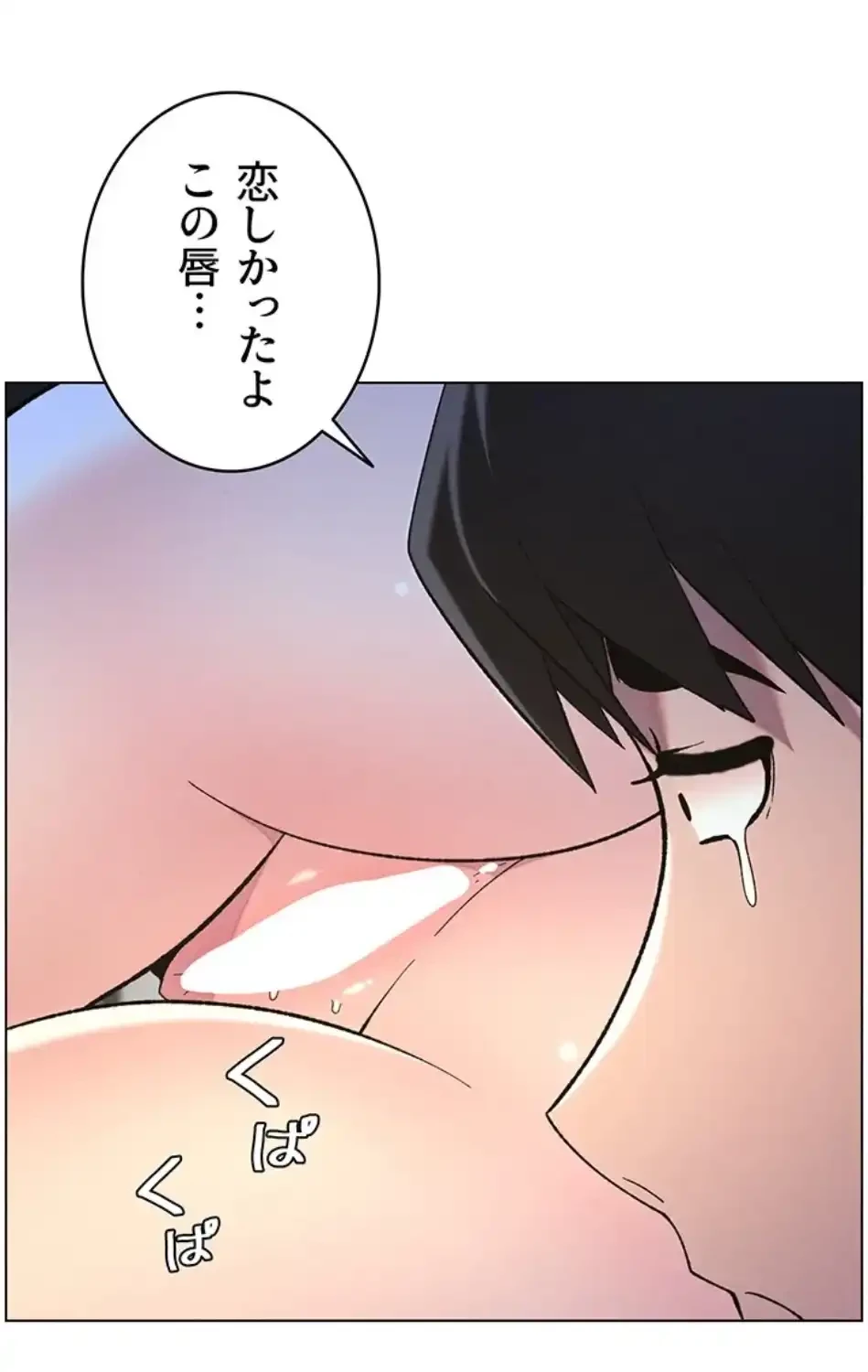 妹とする ラブレクチャー 第65話 - 52