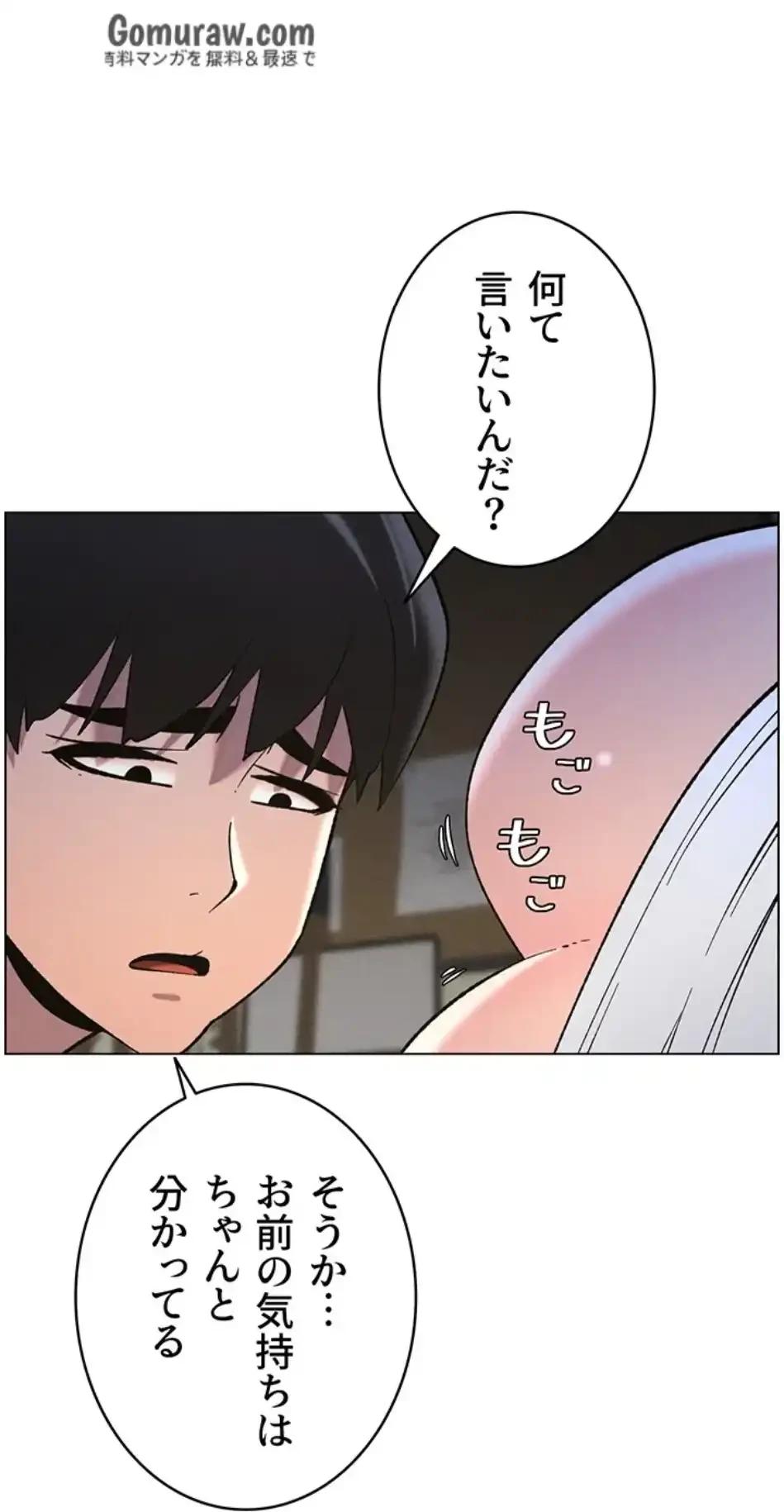 妹とする ラブレクチャー 第65話 - 53