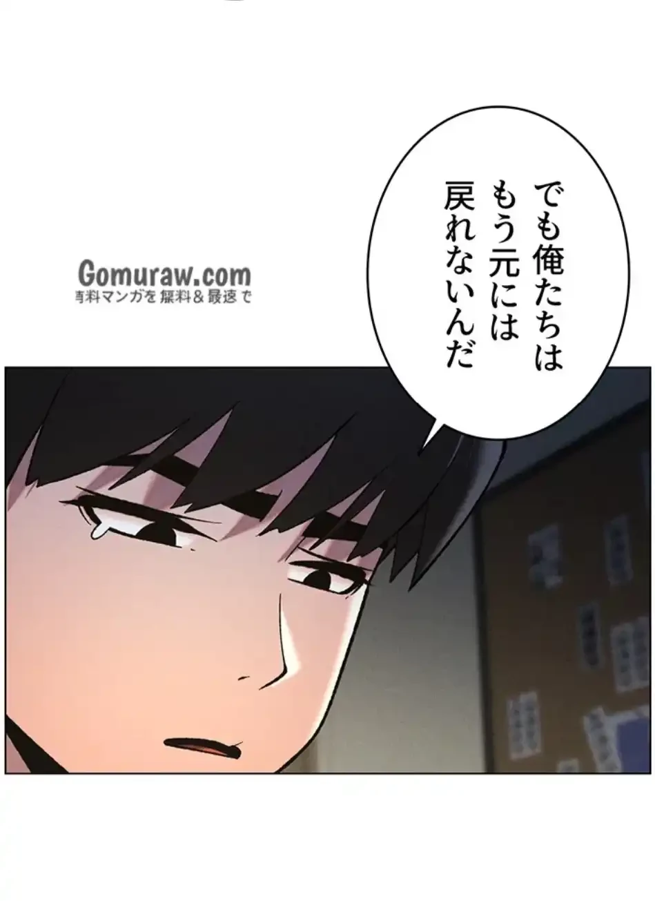 妹とする ラブレクチャー 第65話 - 55