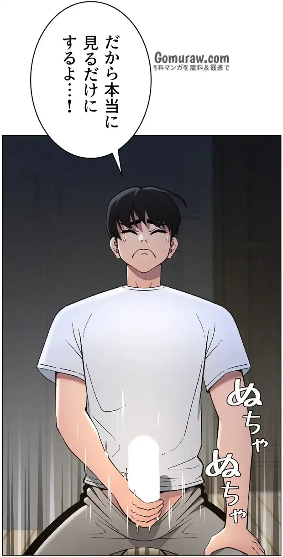 妹とする ラブレクチャー 第65話 - 56