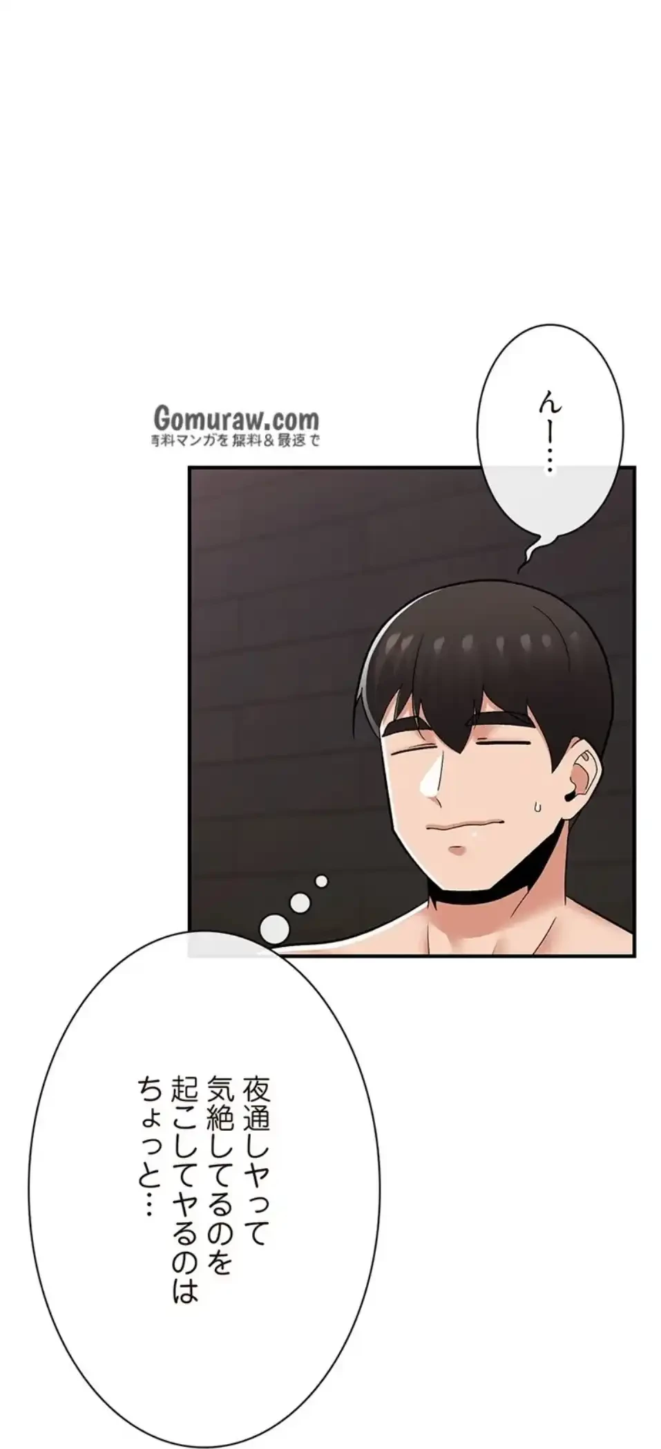 童貞俺氏、異世界でヤベェ催眠スキルを手に入れてエロ無双!? 第139話 - 5